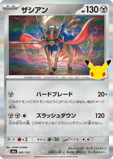 Zacian card