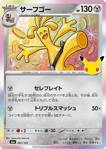 Gholdengo card