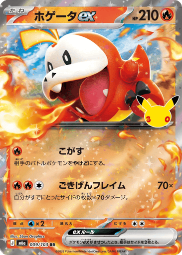 Fuecoco ex card