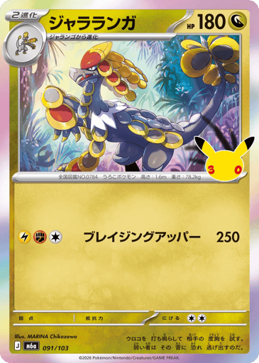 Kommo-o card