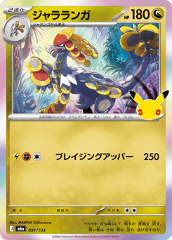 Kommo-o