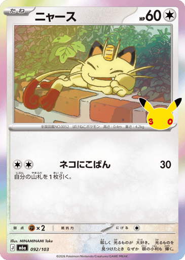 Meowth card
