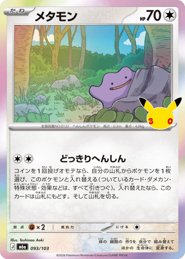 Ditto card