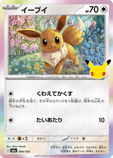 Eevee card