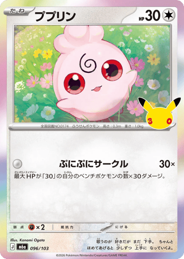 Igglybuff card
