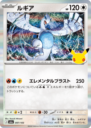 Lugia card