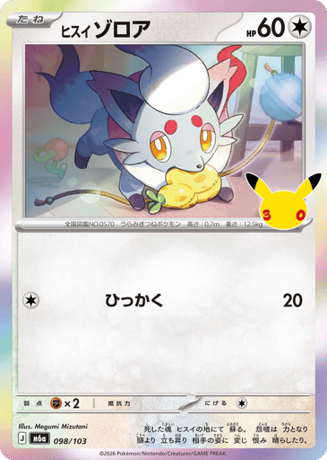 Hisuian Zorua card