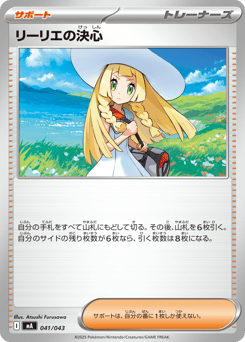 Lillie's Determination