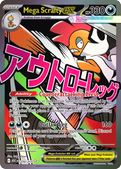 Mega Scrafty ex