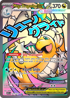 Mega Dragonite ex
