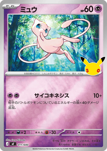 Mew card