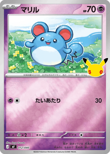 Marill card