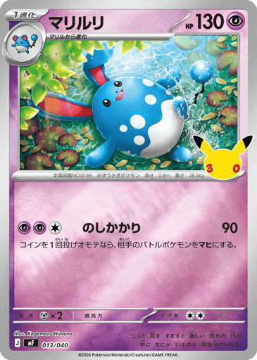 Azumarill card