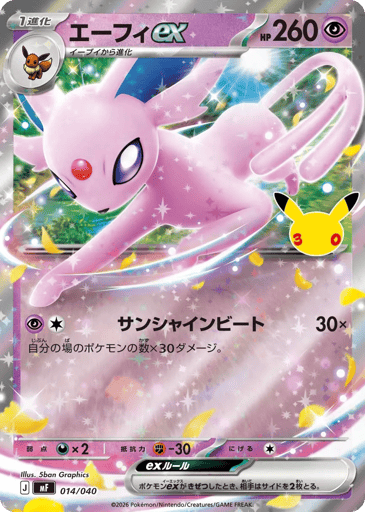 Espeon ex card