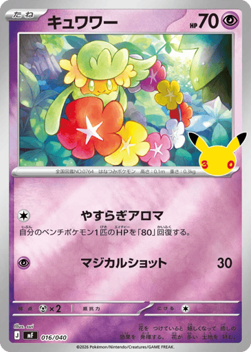 Comfey card