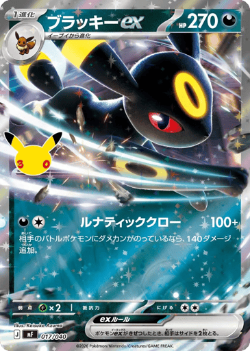 Umbreon ex card