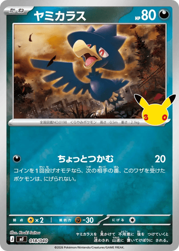 Murkrow card