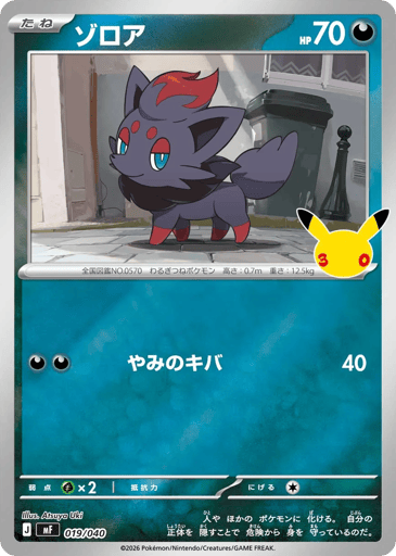 Zorua card