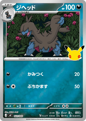 Zweilous card