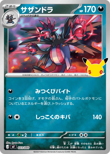 Hydreigon card