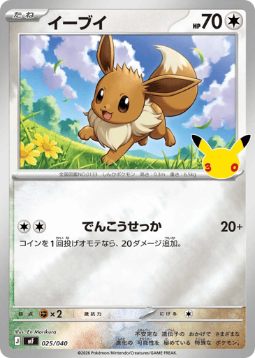 Eevee card