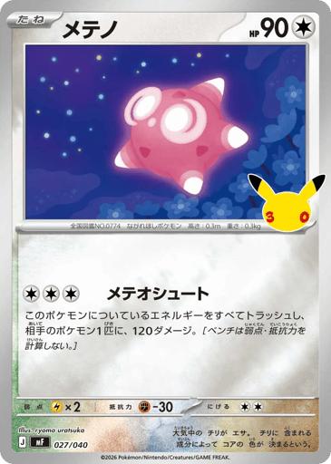 Minior card