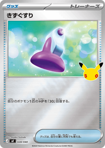 Potion card