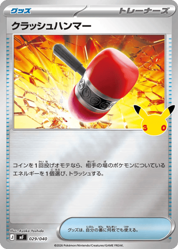 Crushing Hammer card