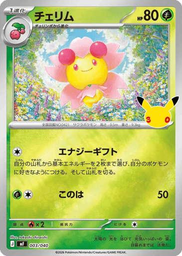 Cherrim card
