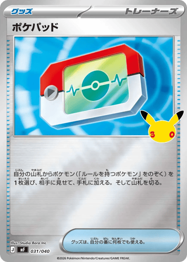 Poké Pad card