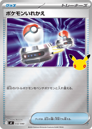 Switch card