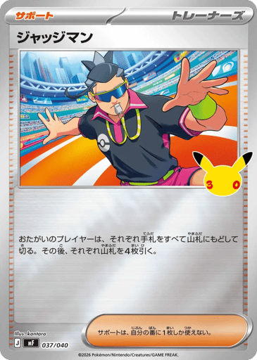 Judge card
