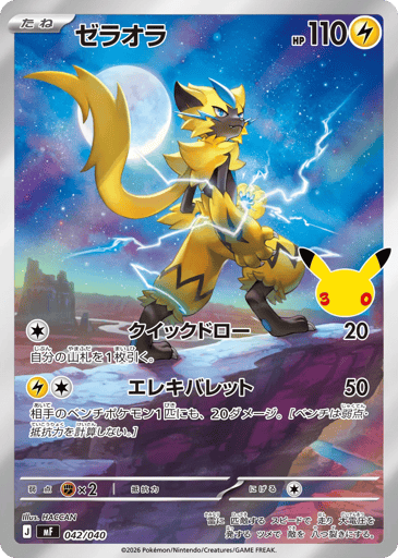 Zeraora card