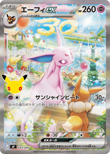 Espeon ex card