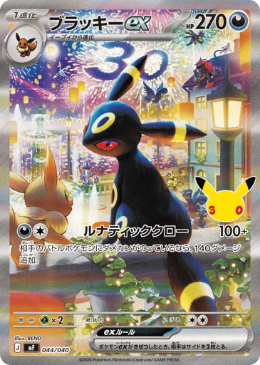 Umbreon ex card