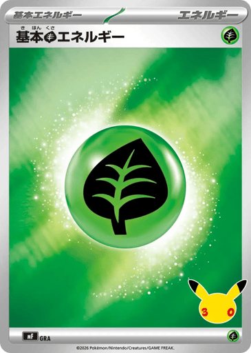 Basic Grass Energy card