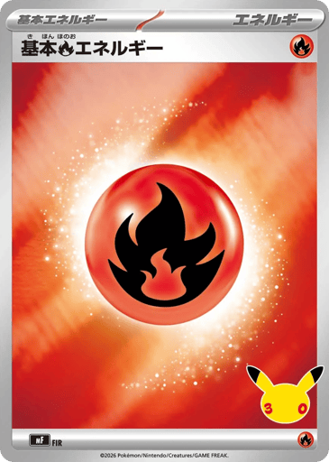 Basic Fire Energy card