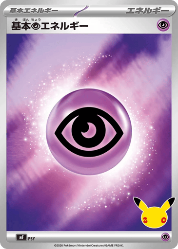 Basic Psychic Energy card