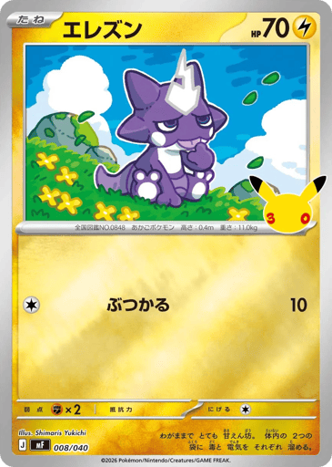 Toxel card