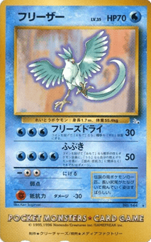 Articuno