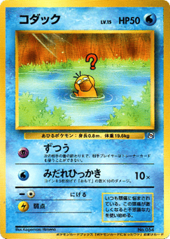 Psyduck