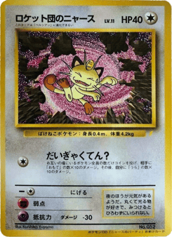 Team Rocket's Meowth