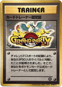 Trainer Certification Card