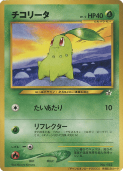 Chikorita