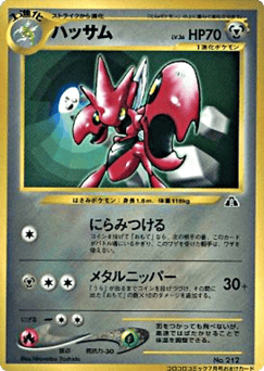 Scizor