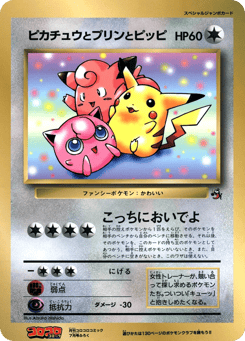 Pikachu, Jigglypuff, and Clefairy