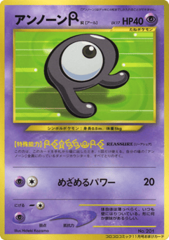 Unown