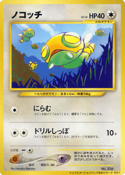 Dunsparce