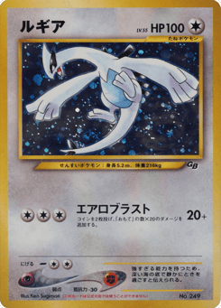 Lugia