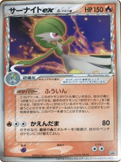Gardevoir ex δ